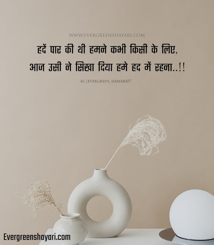 Best Sad Quotes in Hindi | 2 Line Sad Shayari in Short Images 50 Hindi Broken Shayari