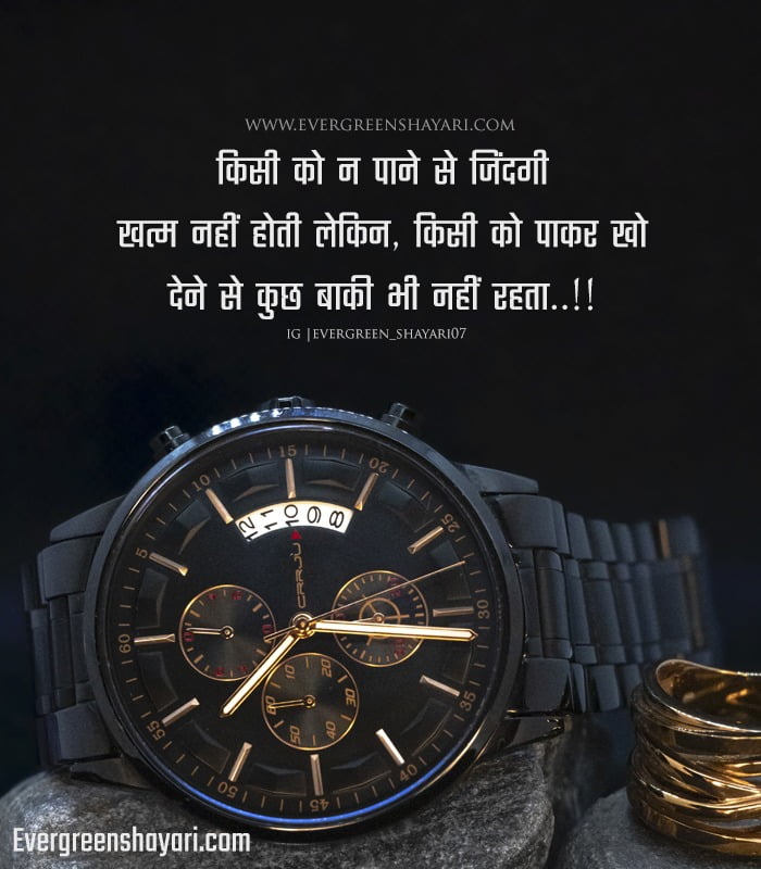 Best Sad Quotes in Hindi | 2 Line Sad Shayari in Short Images 52 Waqt Sad Shayari in Hindi