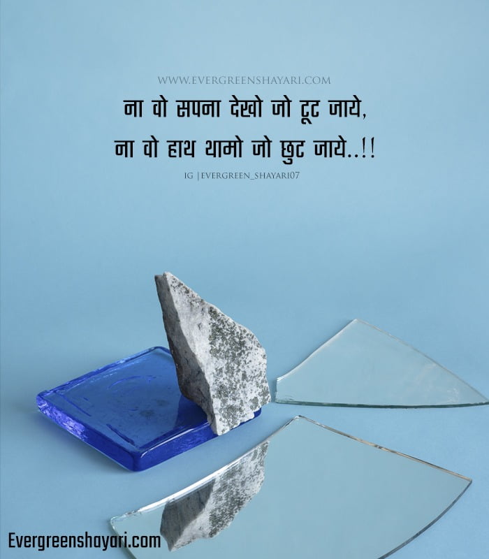 Best Sad Quotes in Hindi | 2 Line Sad Shayari in Short Images 54 Broken Heart Sad Status