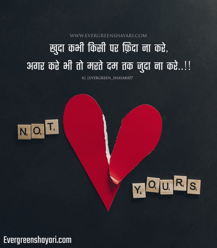 Best Sad Quotes in Hindi | 2 Line Sad Shayari in Short Images 57 Dil Tutne Wali Shayari