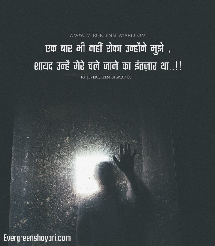 Best Sad Quotes in Hindi | 2 Line Sad Shayari in Short Images 59 Sad Quotes in Hindi Shayari Image