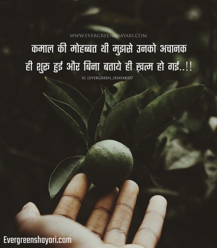 Best Sad Quotes in Hindi | 2 Line Sad Shayari in Short Images 60 Sad Status for Love