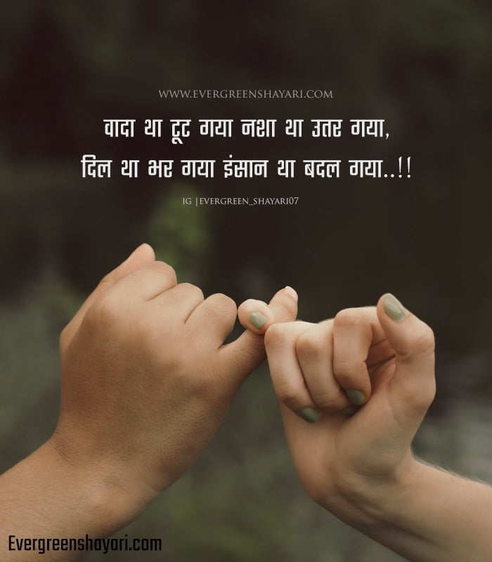 Best Sad Quotes in Hindi | 2 Line Sad Shayari in Short Images 7 sad quotes in hindi 2 line