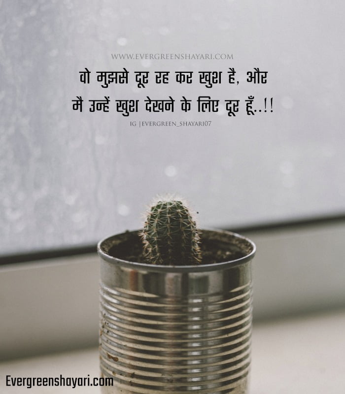 Best Sad Quotes in Hindi | 2 Line Sad Shayari in Short Images 61 Broken Heart Quotes Hindi