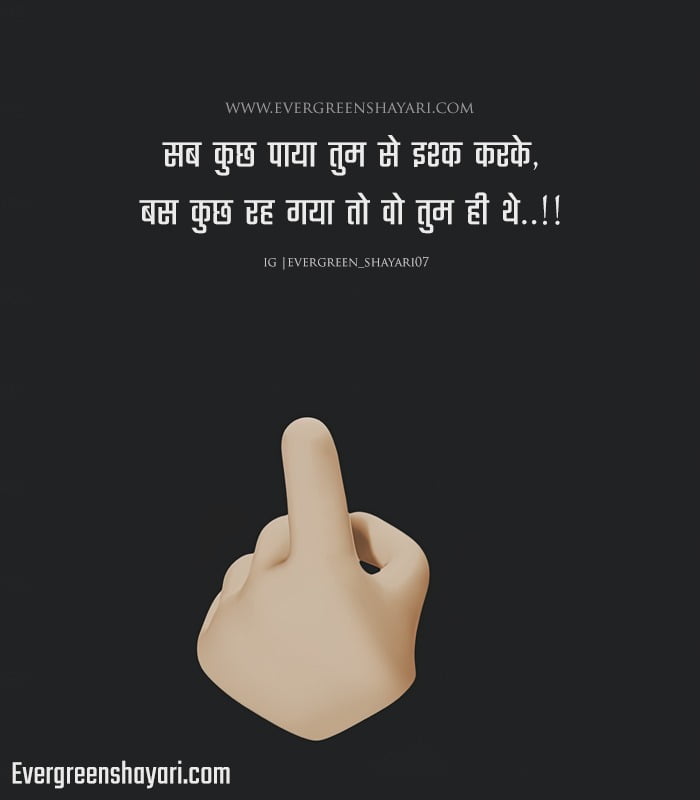 Best Sad Quotes in Hindi | 2 Line Sad Shayari in Short Images 63 Hindi Sad Status