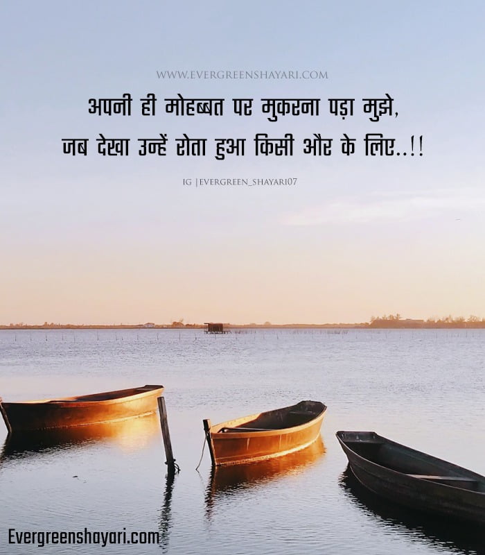 Best Sad Quotes in Hindi | 2 Line Sad Shayari in Short Images 65 Sad Love Quotes in Hindi