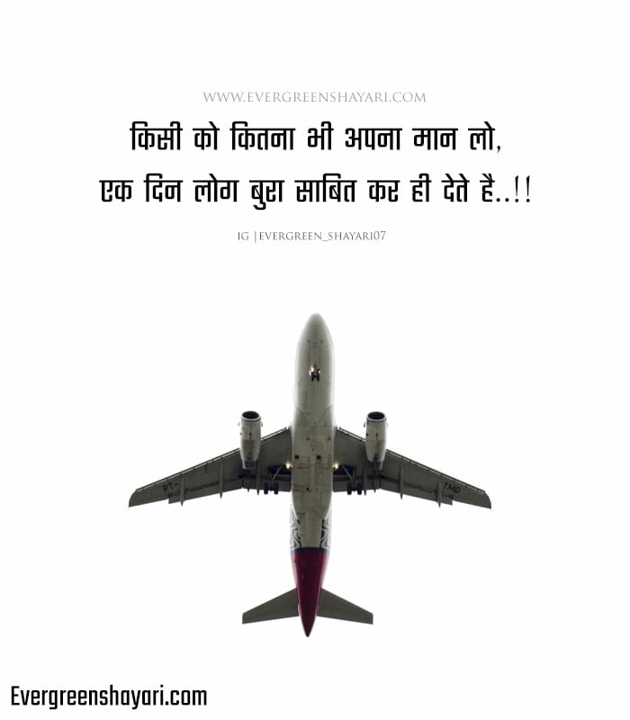 Best Sad Quotes in Hindi | 2 Line Sad Shayari in Short Images 69 Sad Hindi Status