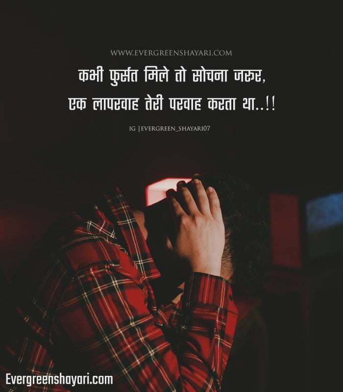 Best Sad Quotes in Hindi | 2 Line Sad Shayari in Short Images 70 Sad Status Quotes in Hindi