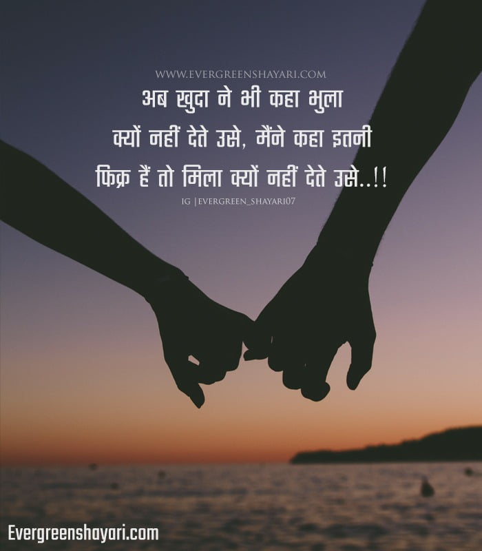 Best Sad Quotes in Hindi | 2 Line Sad Shayari in Short Images 71 Very Sad Quotes in Hindi Latest