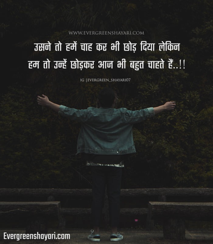 Best Sad Quotes in Hindi | 2 Line Sad Shayari in Short Images 72 Latest Sad Quotes Images