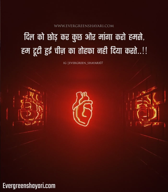 Best Sad Quotes in Hindi | 2 Line Sad Shayari in Short Images 73 Heart Broken Sad Shayari in Hindi