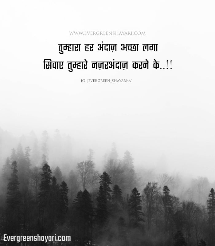 Best Sad Quotes in Hindi | 2 Line Sad Shayari in Short Images 74 Ignore Sad Quotes in Hindi