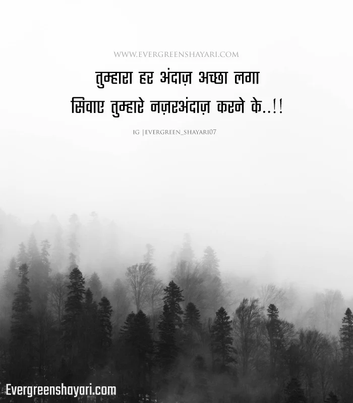 Best Sad Quotes in Hindi | 2 Line Sad Shayari in Short Images 74 Ignore Sad Quotes in Hindi