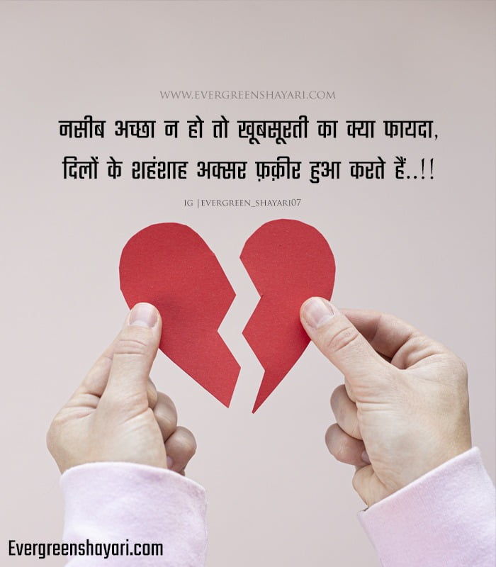 Best Sad Quotes in Hindi | 2 Line Sad Shayari in Short Images 9 sad quotes in hindi about life