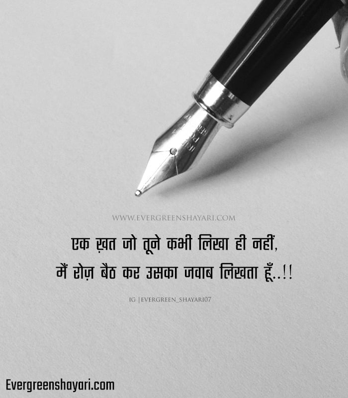 Best Sad Quotes in Hindi | 2 Line Sad Shayari in Short Images 10 sad quotes in hindi alone