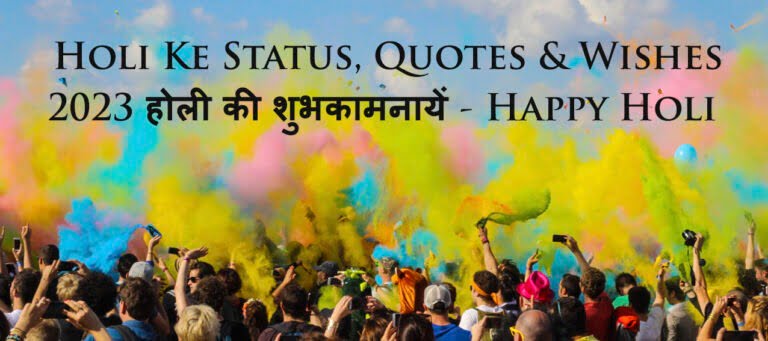 Happy Holi Status