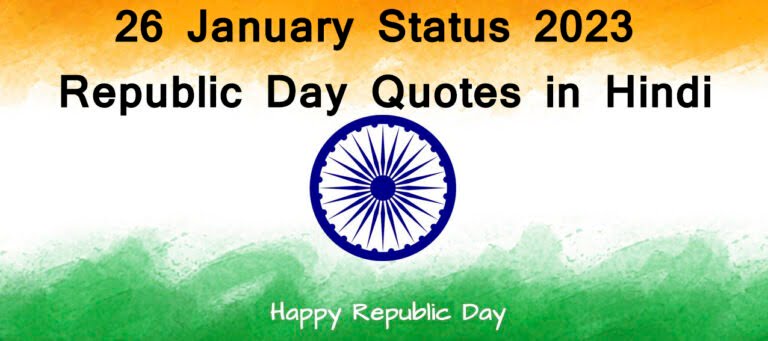 2023 Republic Day Status