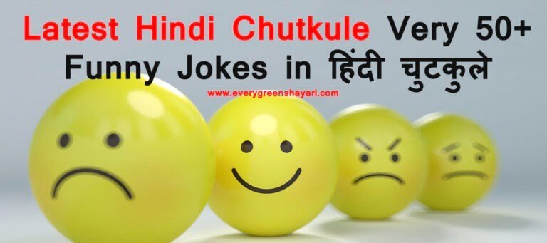 Comedy Hindi Jokes