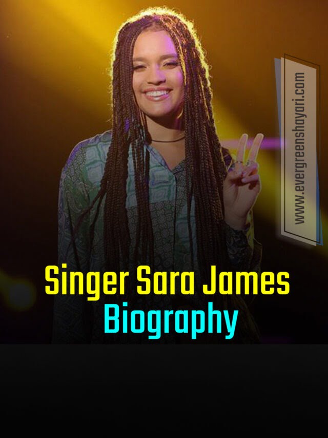 Famous Singer Sara James Biography