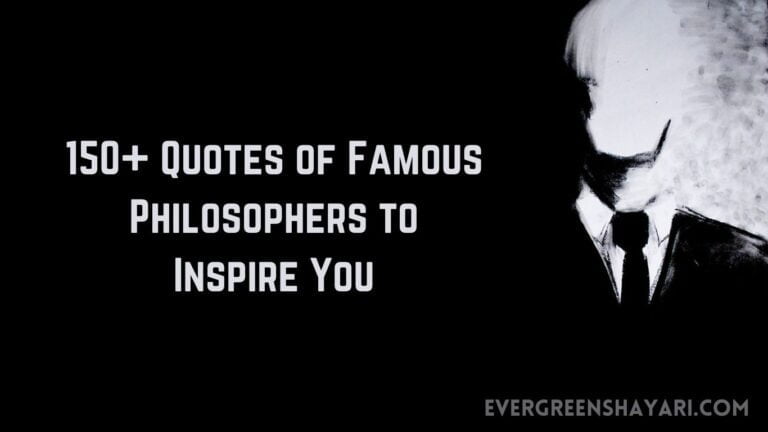 Quotes of Famous Philosophers to Inspire You