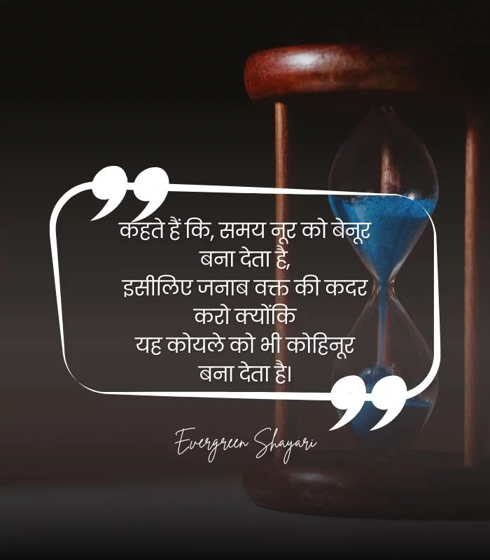 70+ Best Hindi Shayari on Life | ज़िन्दगी स्टेटस 10 Hindi Shayari on Life 10