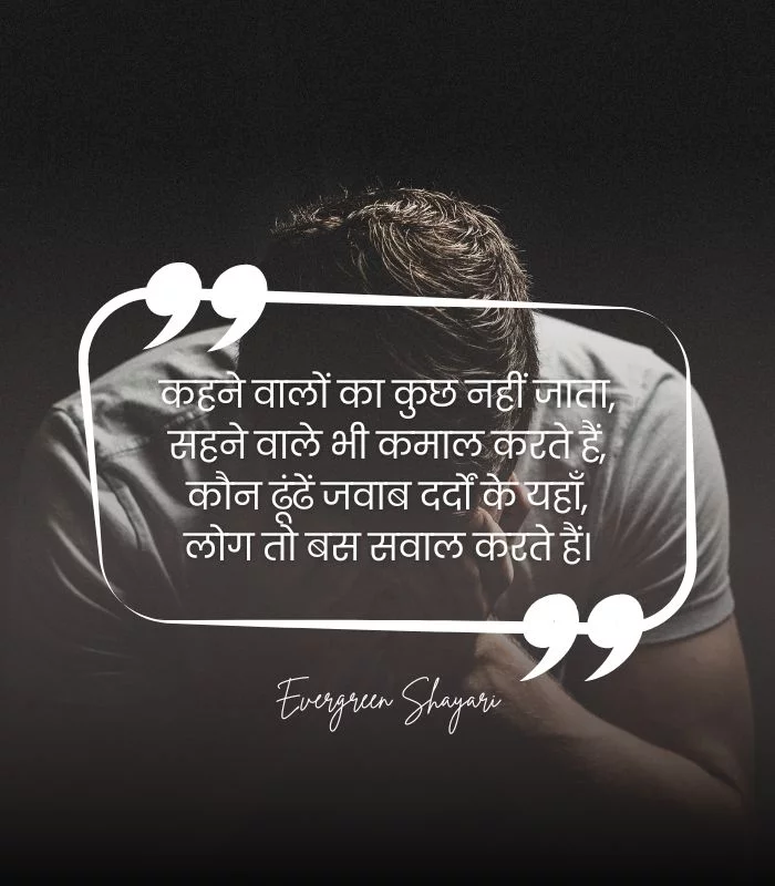70+ Best Hindi Shayari on Life | ज़िन्दगी स्टेटस 11 Hindi Shayari on Life 11