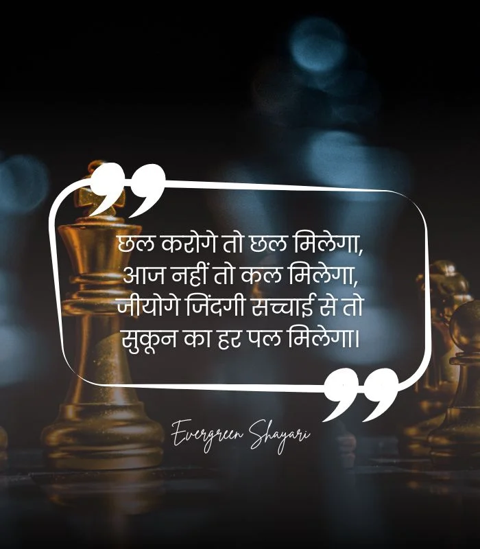 70+ Best Hindi Shayari on Life | ज़िन्दगी स्टेटस 17 Hindi Shayari on Life 17