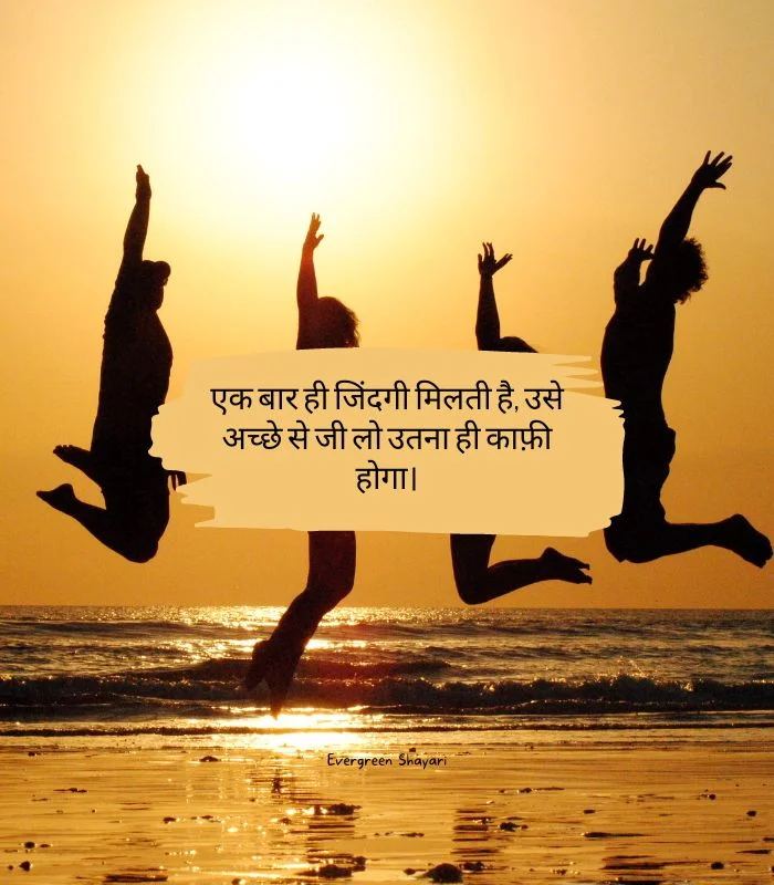 Hindi Shayari on Life 21