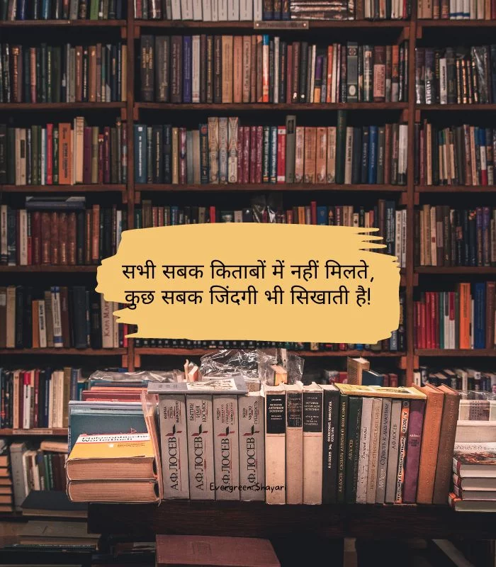 Hindi Shayari on Life 22