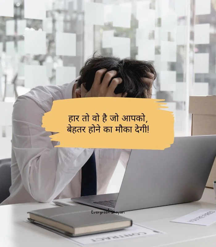 70+ Best Hindi Shayari on Life | ज़िन्दगी स्टेटस 23 Hindi Shayari on Life 23