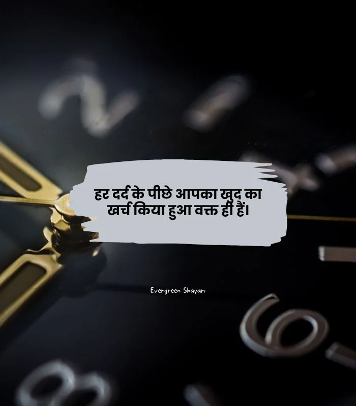 Hindi Shayari on Life 29