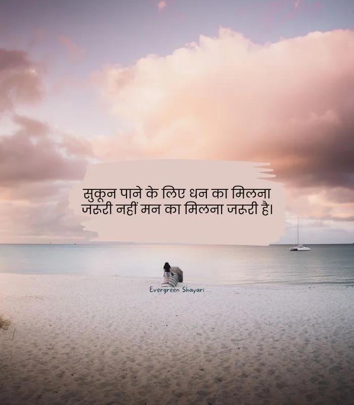 Hindi Shayari on Life 33