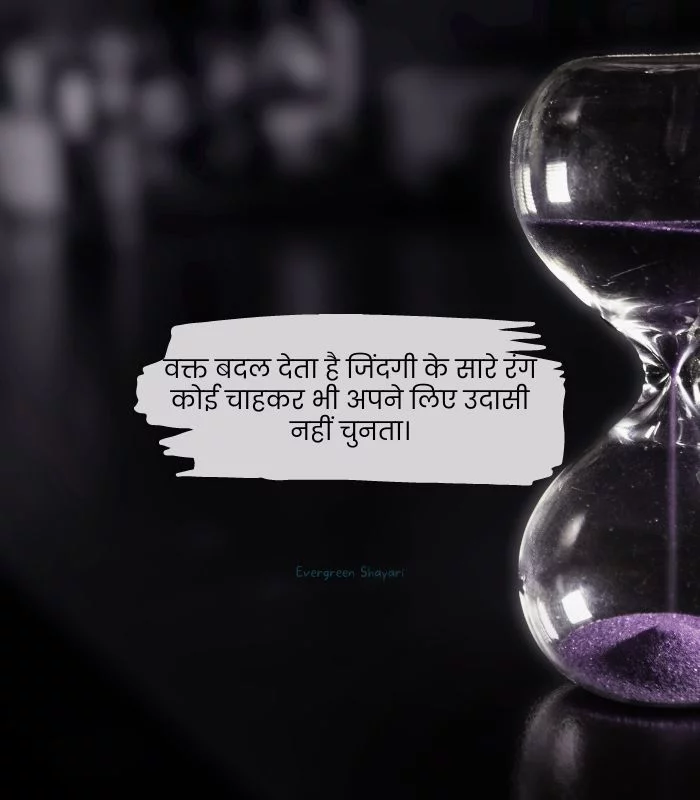 70+ Best Hindi Shayari on Life | ज़िन्दगी स्टेटस 34 Hindi Shayari on Life 34
