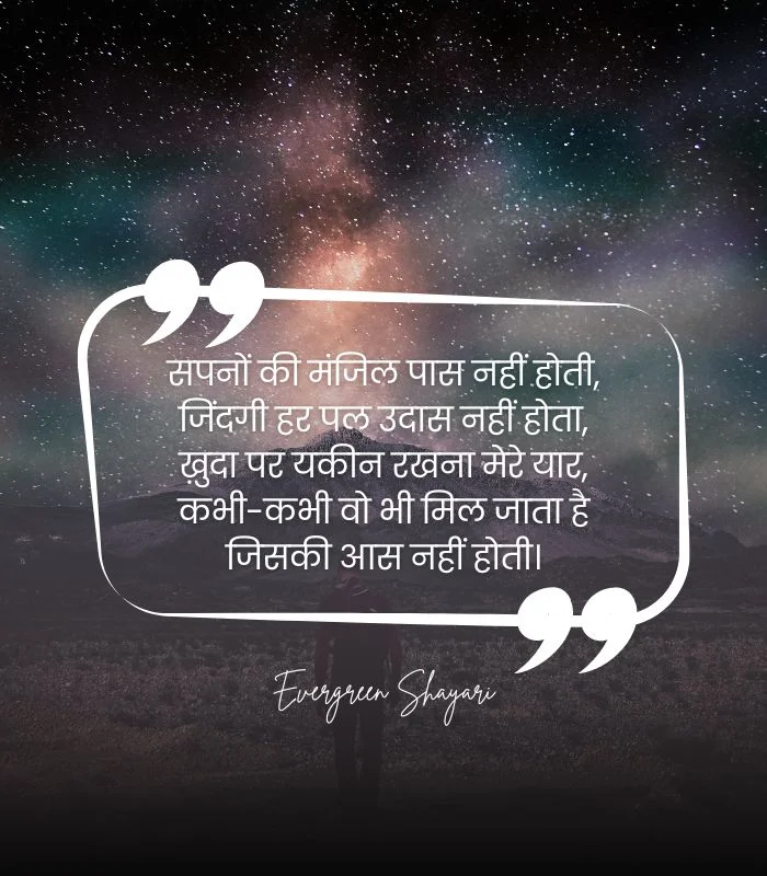 70+ Best Hindi Shayari on Life | ज़िन्दगी स्टेटस 4 Hindi Shayari on Life 4