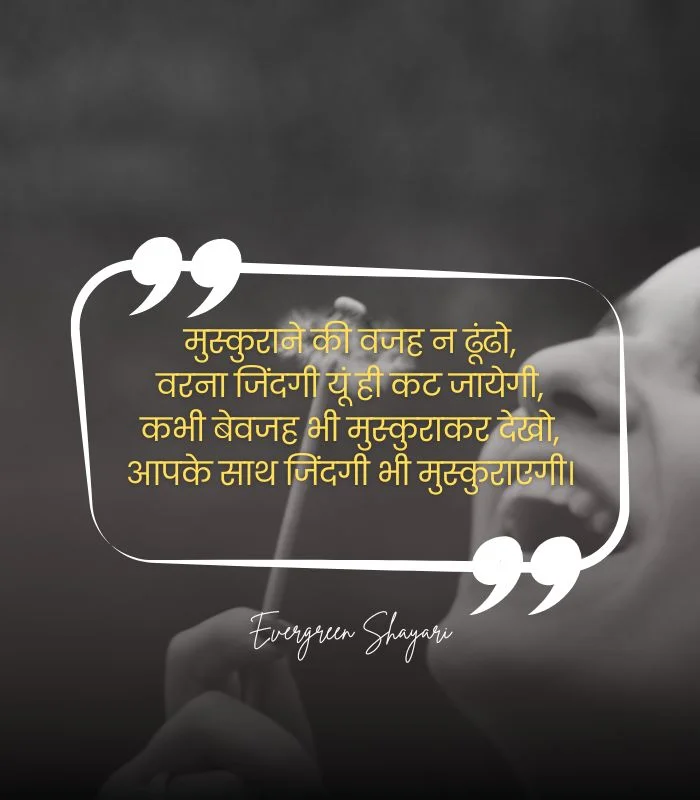 70+ Best Hindi Shayari on Life | ज़िन्दगी स्टेटस 7 Hindi Shayari on Life 7