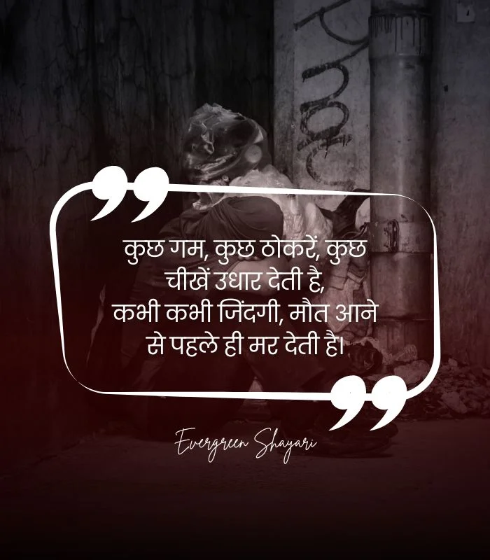 70+ Best Hindi Shayari on Life | ज़िन्दगी स्टेटस 1 Hindi Shayari on Life