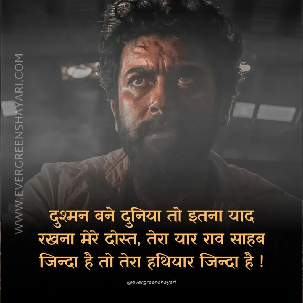 70+ Best Rao Sahab Shayari and Status 11 Rao Sahab Status for Facebook