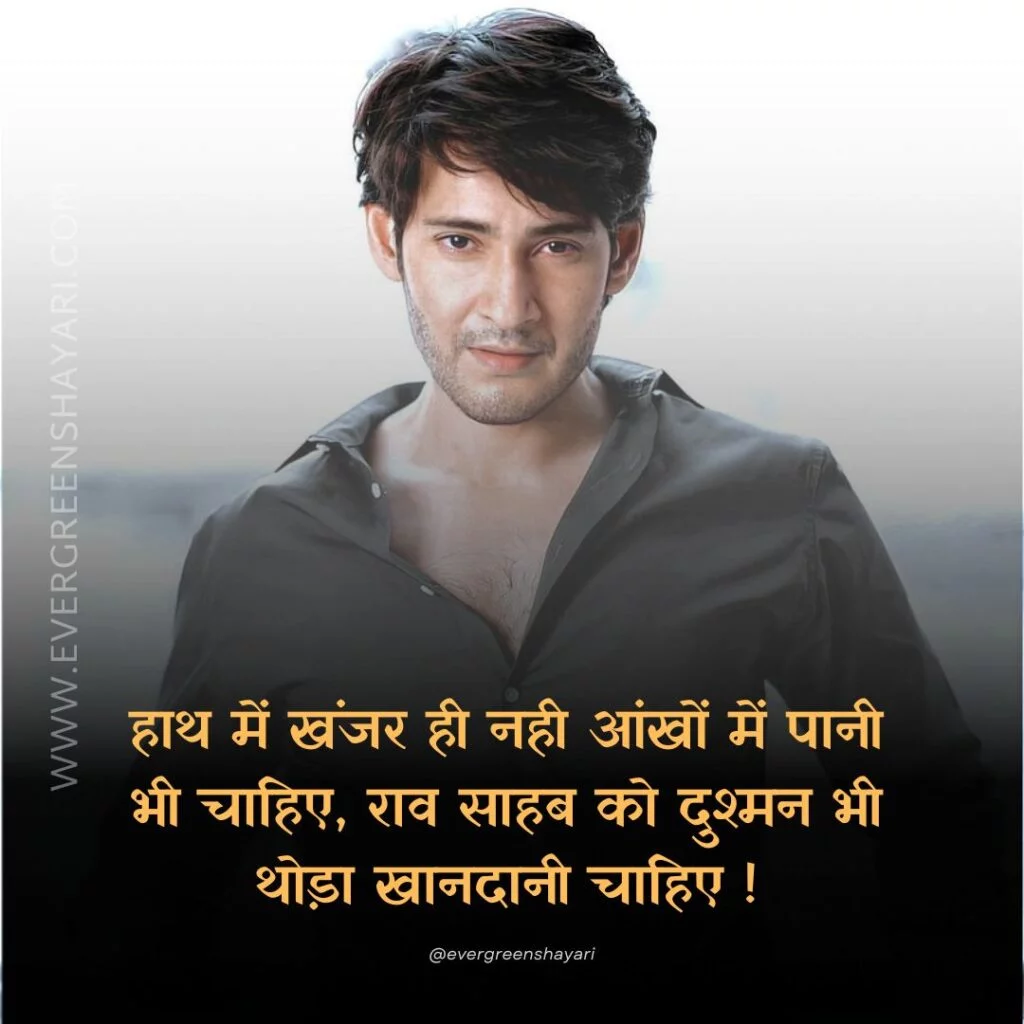70+ Best Rao Sahab Shayari and Status 12 Atitude Rao Sahab Shayari
