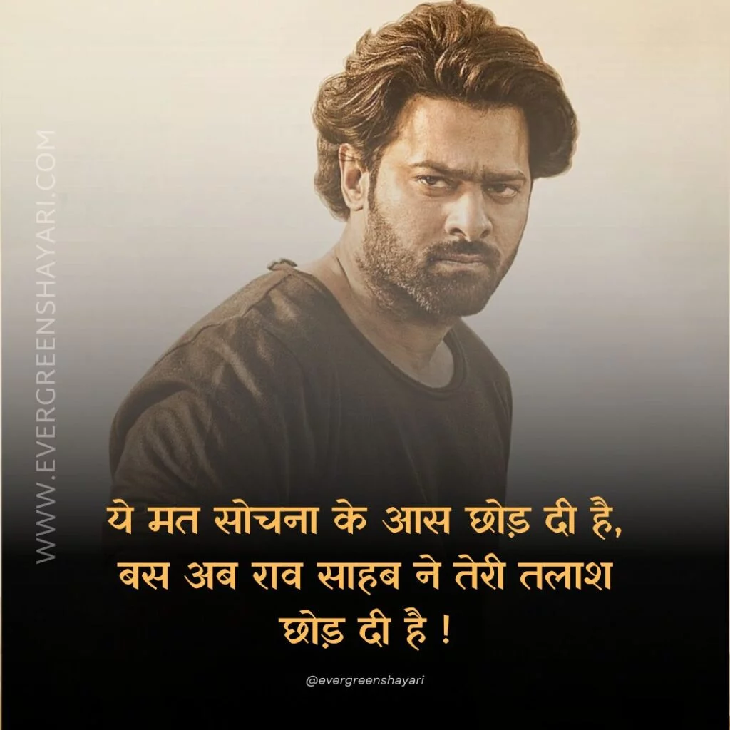 70+ Best Rao Sahab Shayari and Status 13 Latest Rao Sahab Status