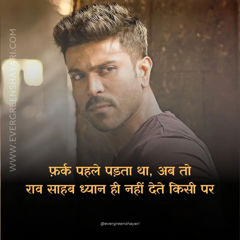 70+ Best Rao Sahab Shayari and Status 30 Rao Sahab Attitude Status