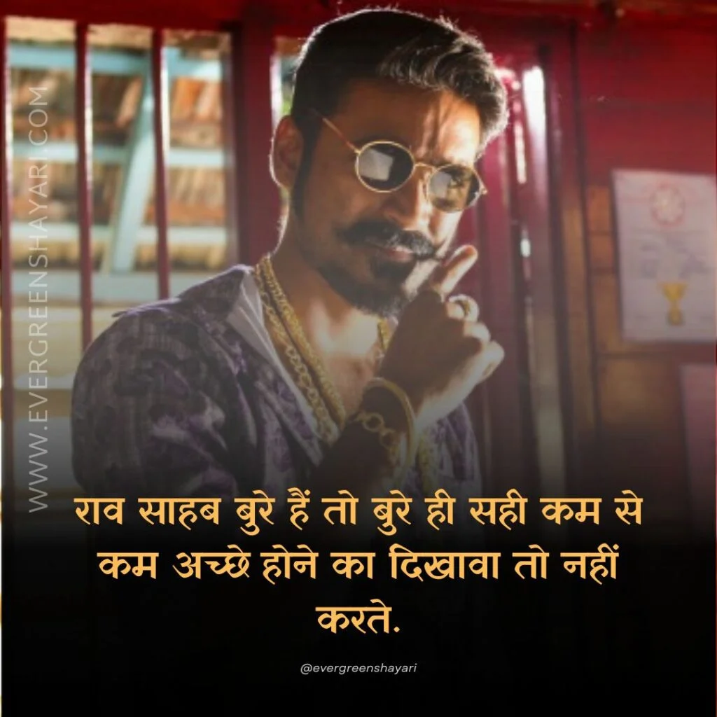 70+ Best Rao Sahab Shayari and Status 32 Bad Rao Sahab Shayari