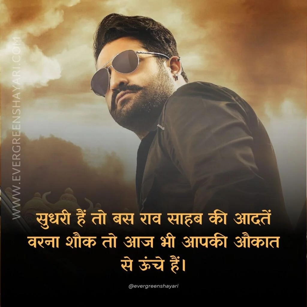70+ Best Rao Sahab Shayari and Status 33 Rao Sahab Wallpaper
