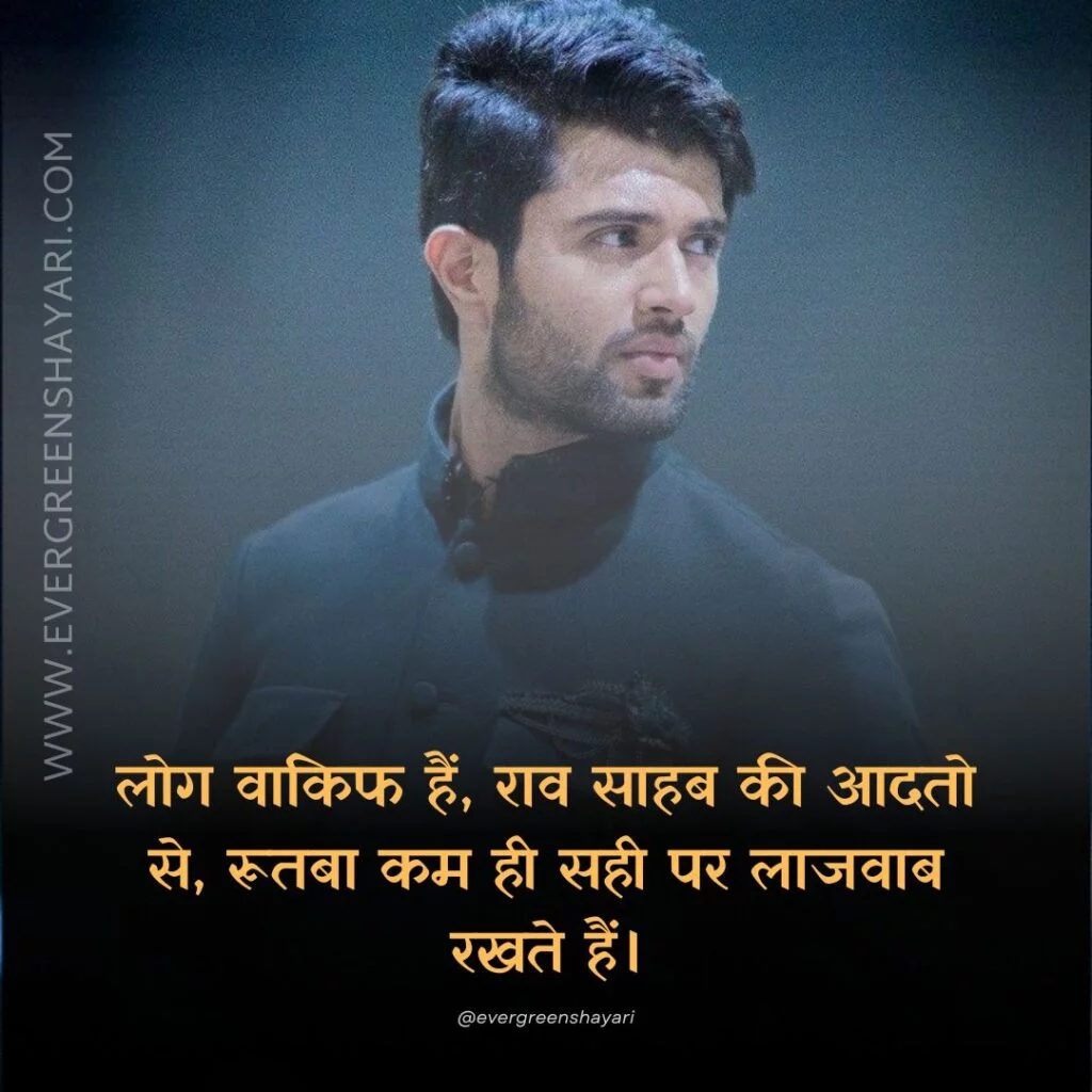 70+ Best Rao Sahab Shayari and Status 35 Rao Sahab Image Status