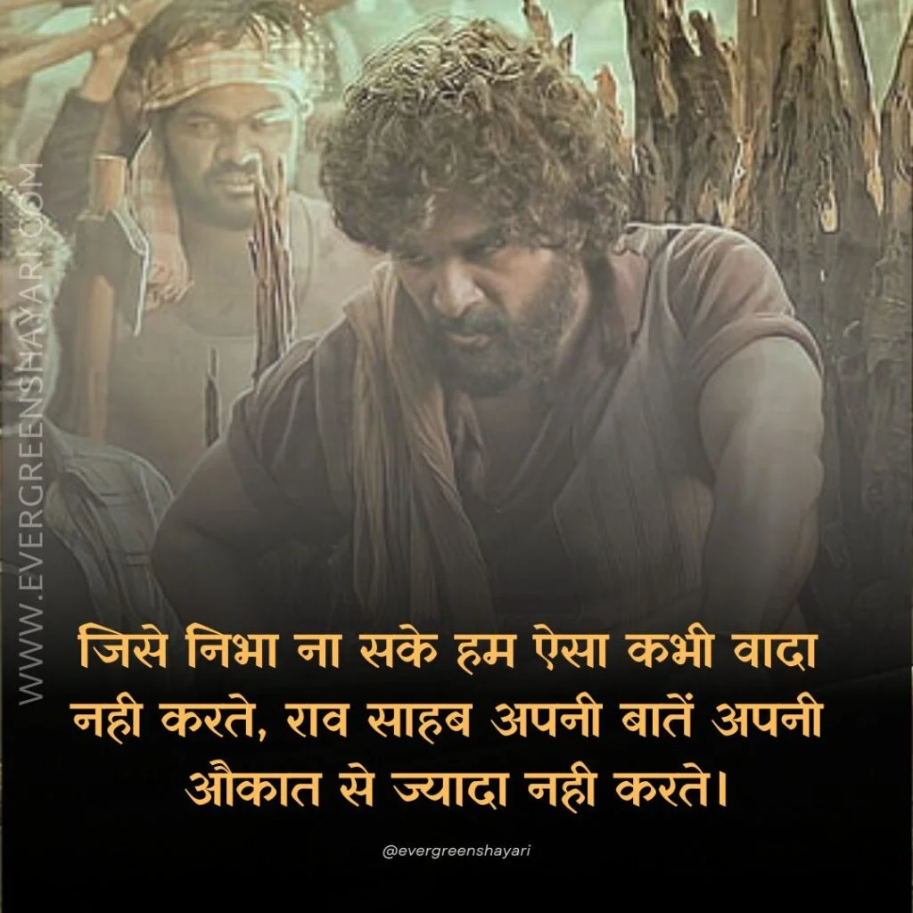 70+ Best Rao Sahab Shayari and Status 3 Rao Sahab Status in Hindi