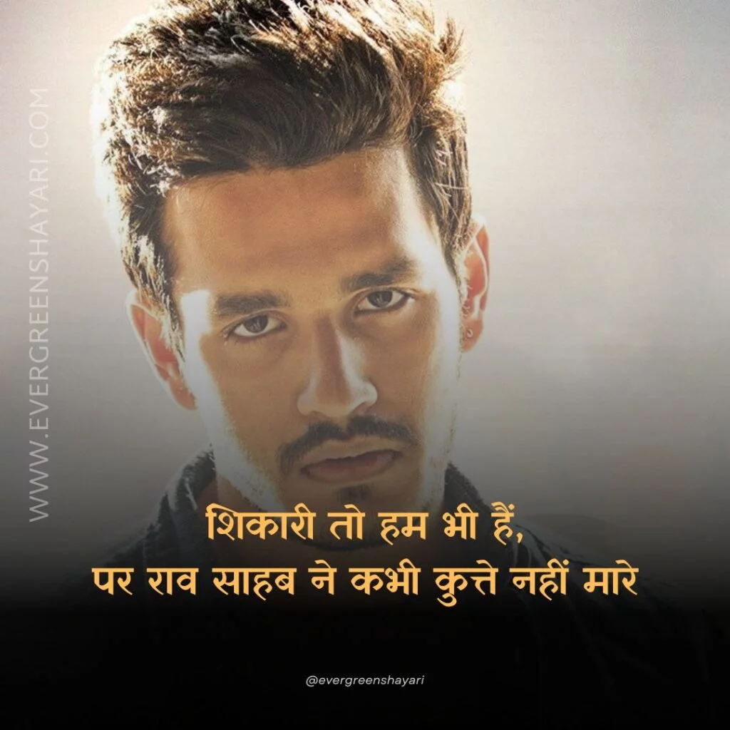 70+ Best Rao Sahab Shayari and Status 39 Rao Sahab Shikaari