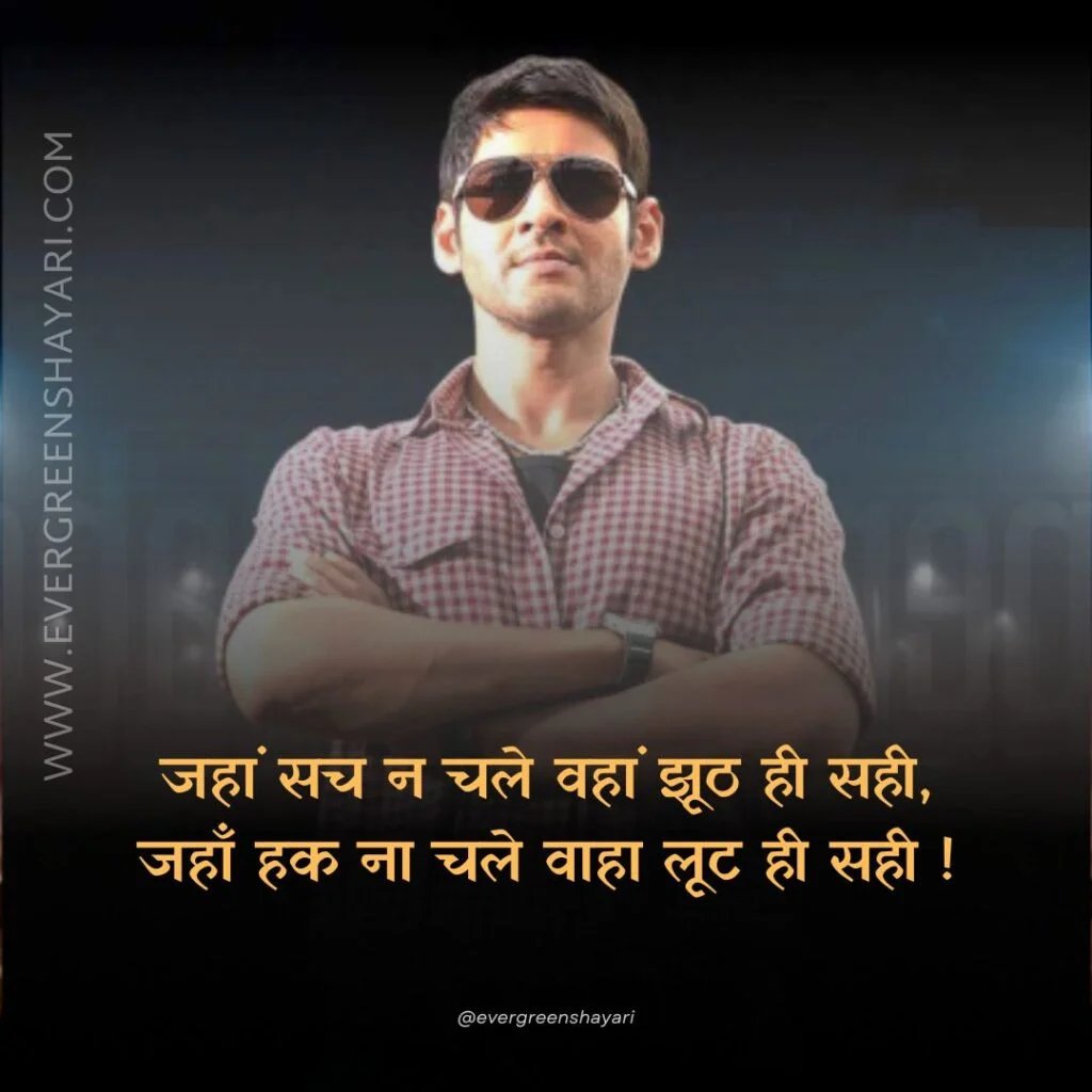 70+ Best Rao Sahab Shayari and Status 21 Amazing Rao Sahab Status