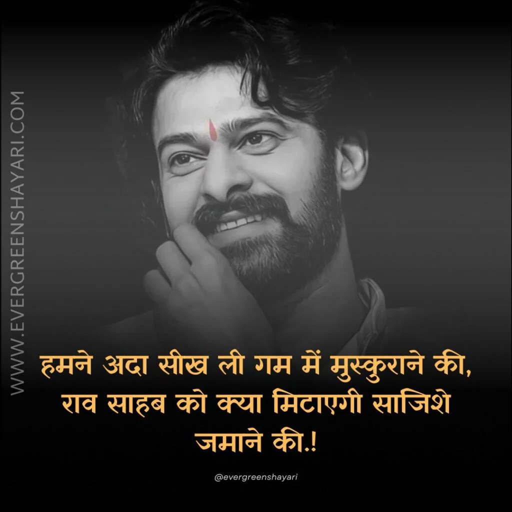70+ Best Rao Sahab Shayari and Status 5 Rao Sahab Status Image