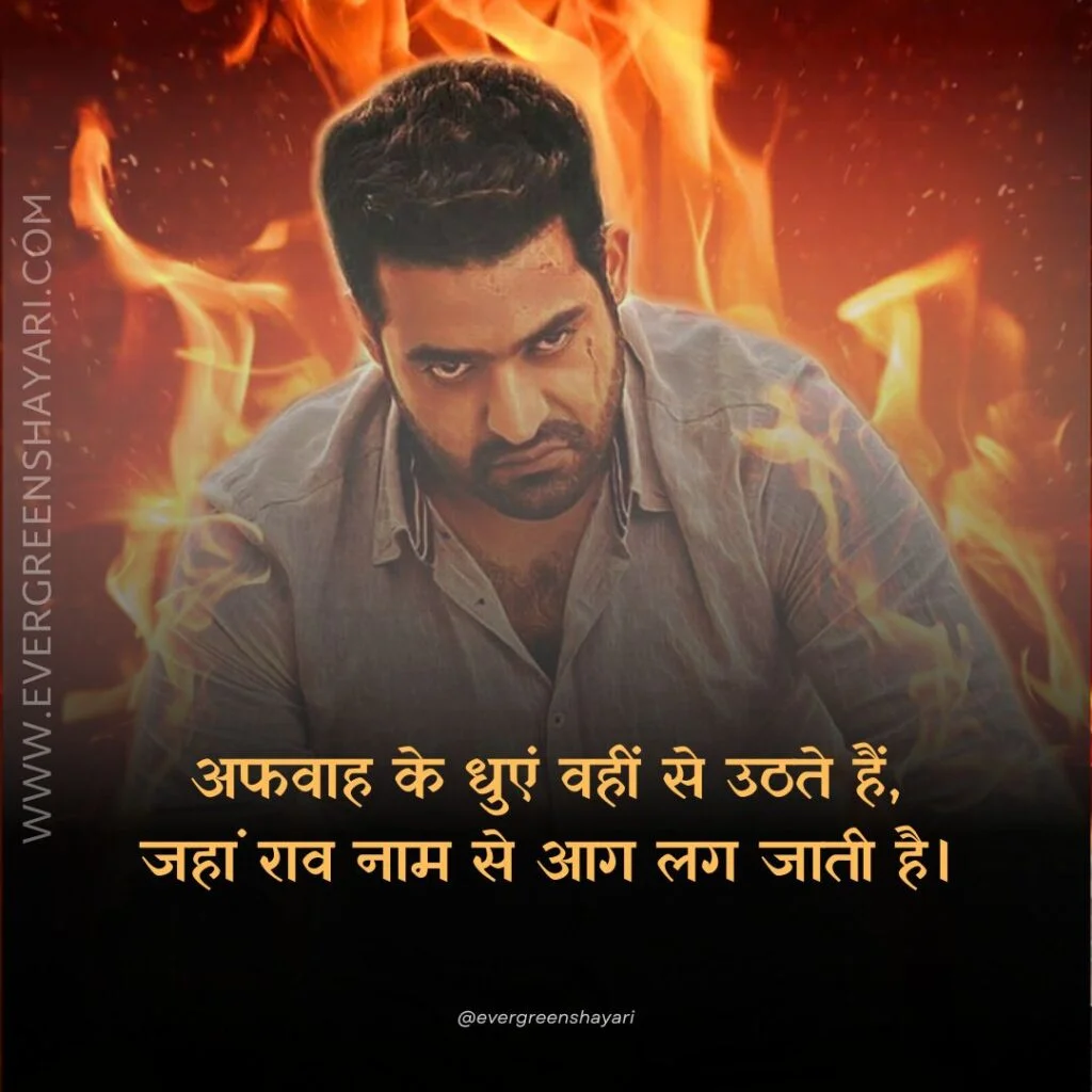 70+ Best Rao Sahab Shayari and Status 6 Status for Rao Sahab