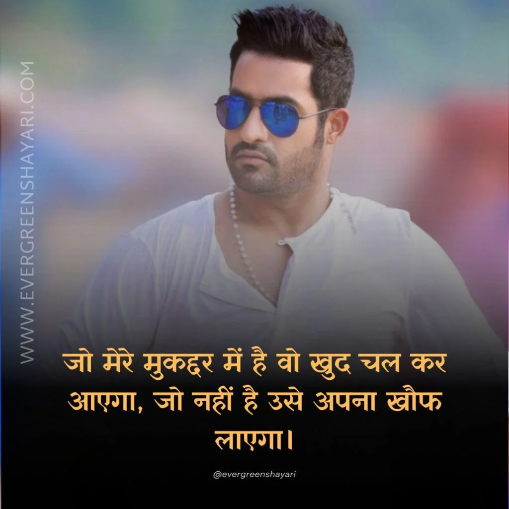 70+ Best Rao Sahab Shayari and Status 23 Rao Sahab Ka Khauf