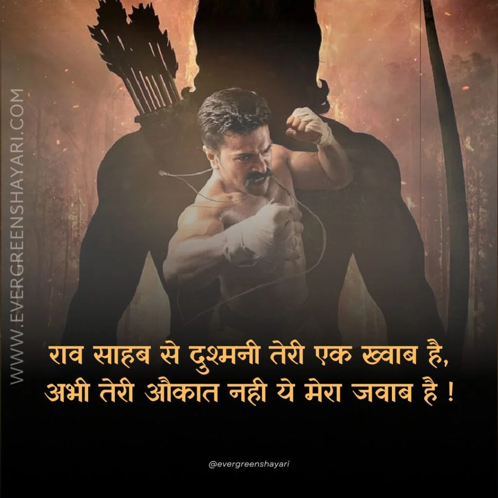 70+ Best Rao Sahab Shayari and Status 7 Branded Rao Sahab